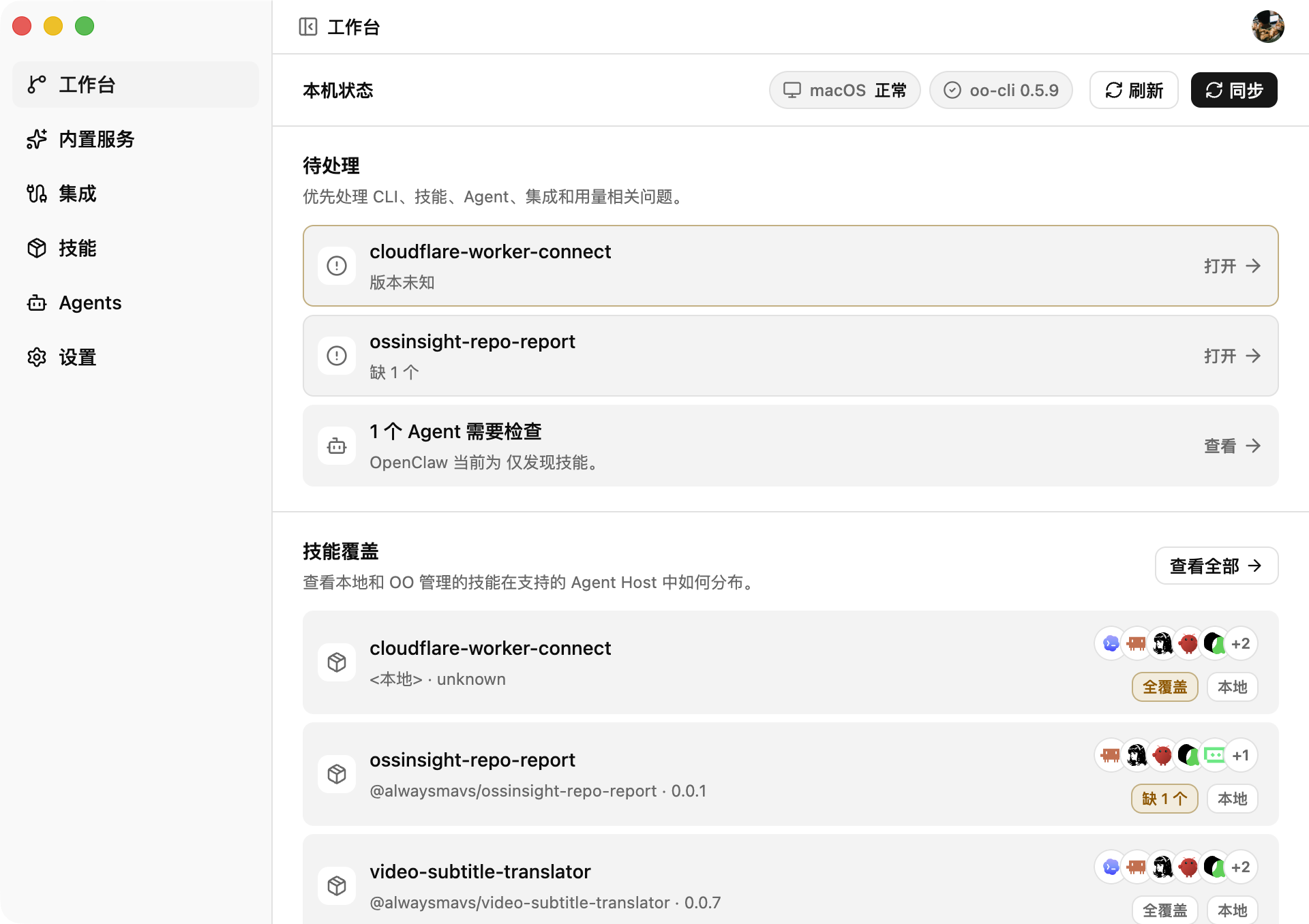 OOMOL App workspace showing connected Apps, Skills, agents, usage, and settings